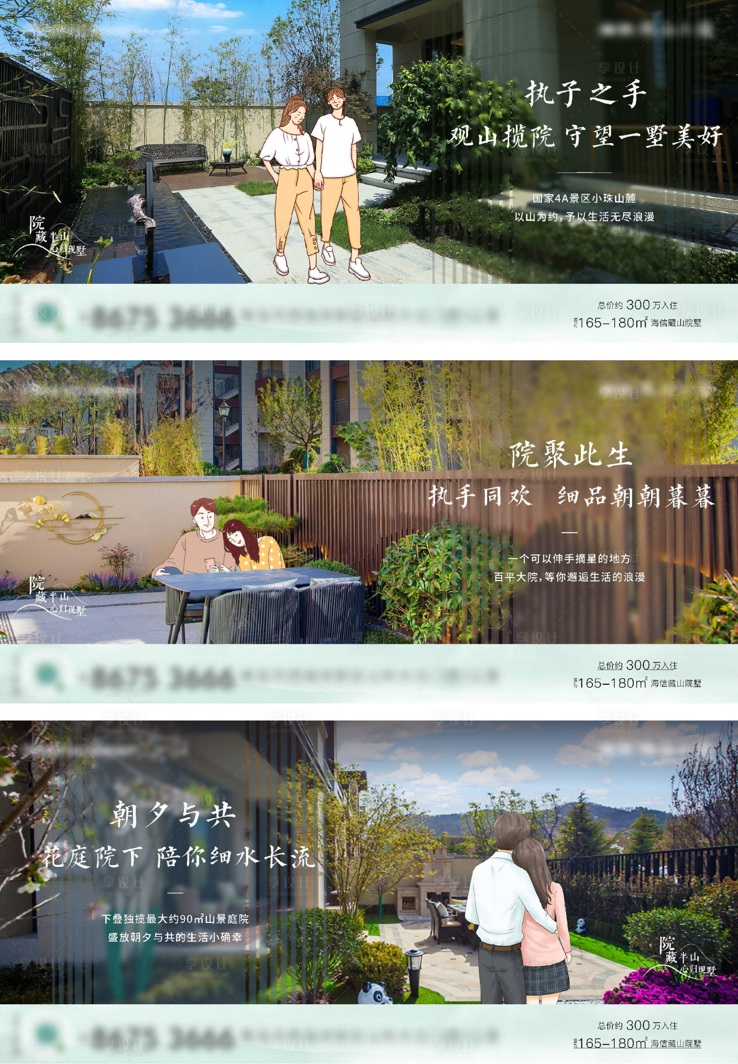 源文件下载【地产系列单图】编号：29320012043472116