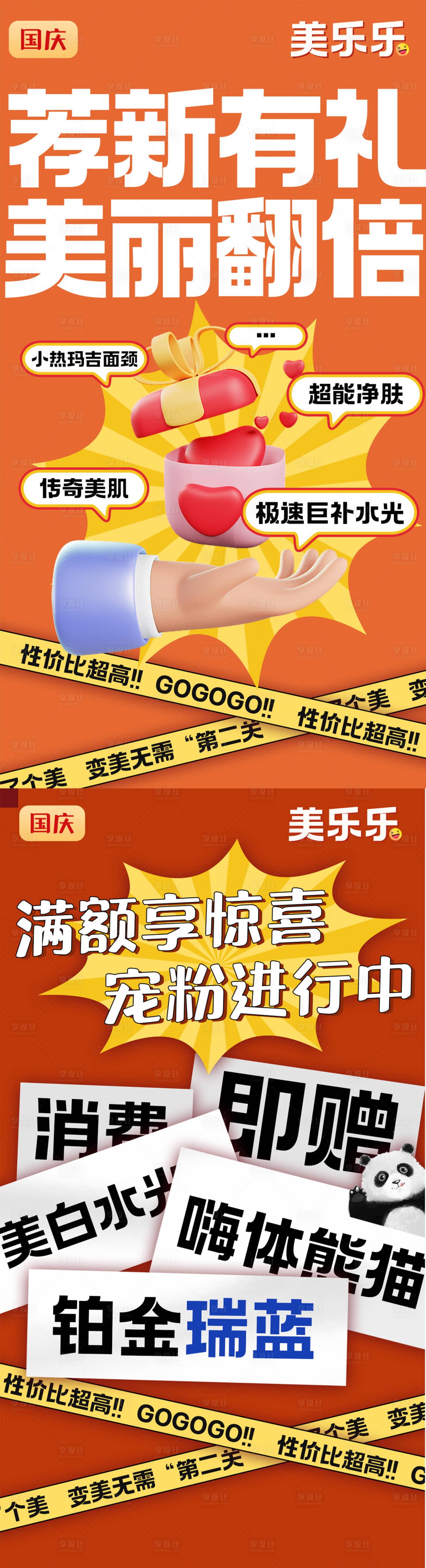 源文件下載【享設計】搜索編號：27390012479885861【產品福利圖】