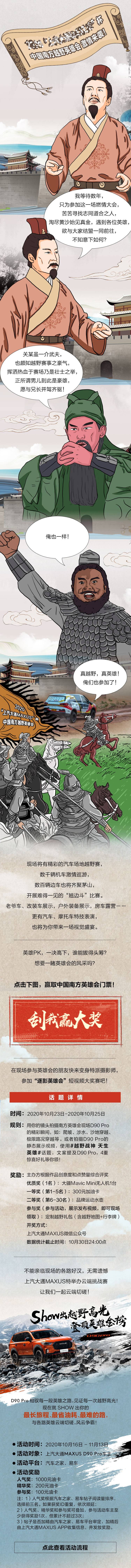 源文件下載【享設計】搜索編號：76200012472976191【越野大會】