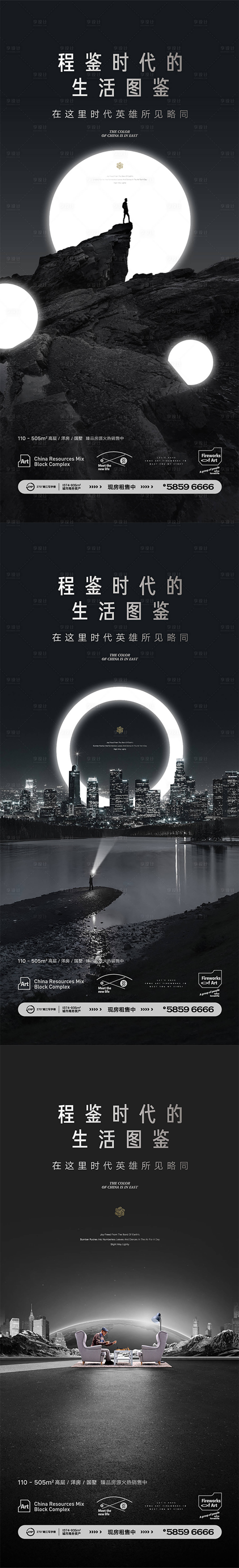 源文件下载【享设计】搜索编号：85390012448308786【黑质感地产形象系列】