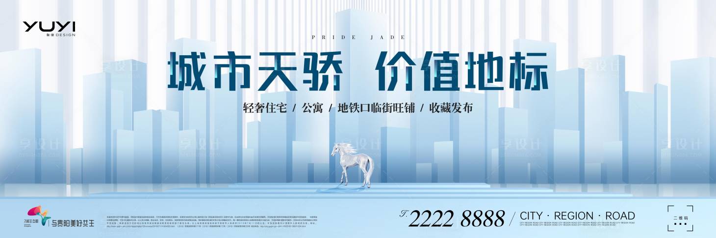 源文件下載【公寓開盤價值點主畫面】編號：12220012142031246