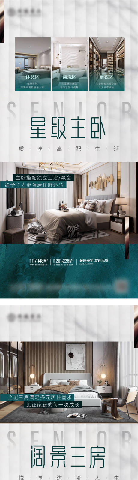 源文件下载【享设计】搜索编号：83170012226662456【地产户型价值点系列海报】