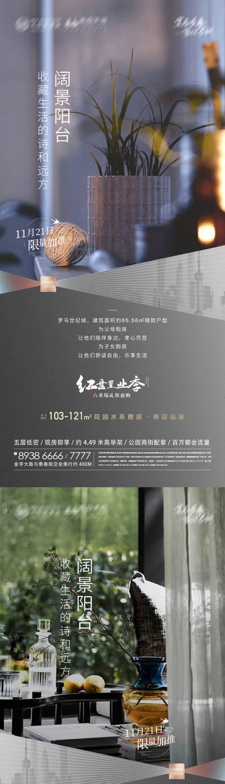 源文件下载【地产阳台价值点】编号：11310012175217805