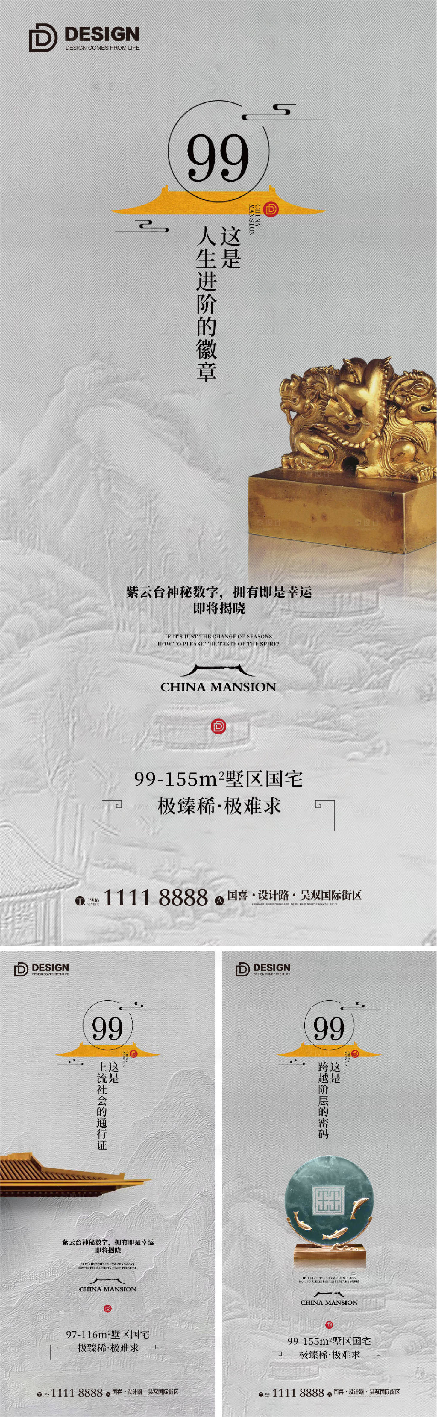 源文件下載【享設計】搜索編號：68960011988015873【價值點  】