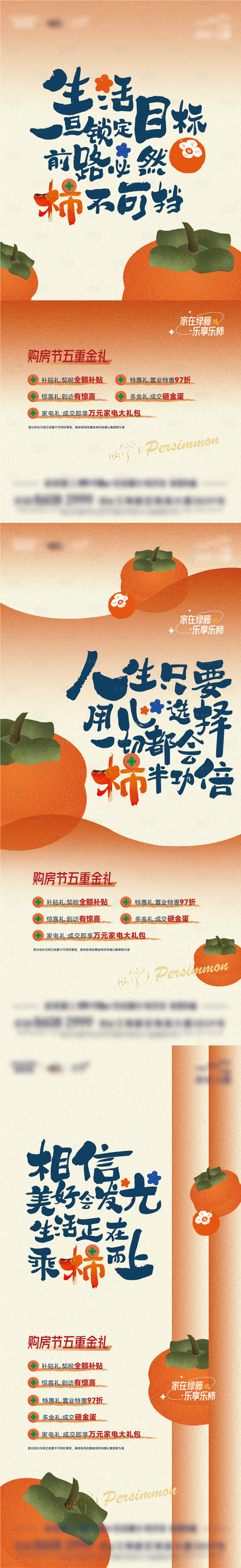 源文件下载【享设计】搜索编号：87290012309729968【活动海报】