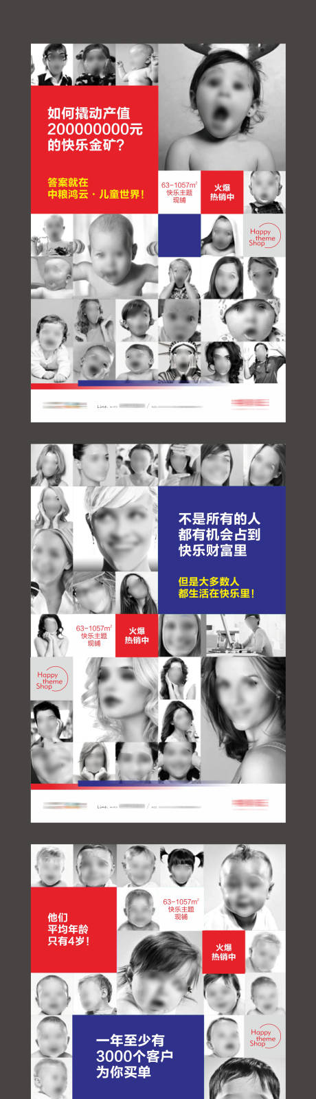 源文件下載【享設計】搜索編號：87870012329137911【地產熱銷宣傳創(chuàng)意海報】