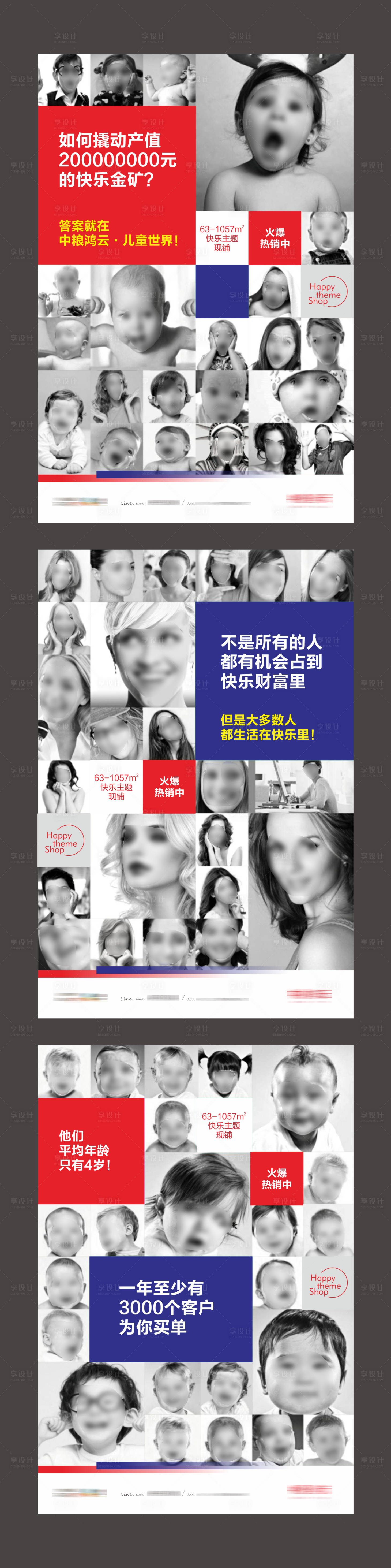 源文件下載【享設計】搜索編號：87870012329137911【地產(chǎn)熱銷宣傳創(chuàng)意海報】