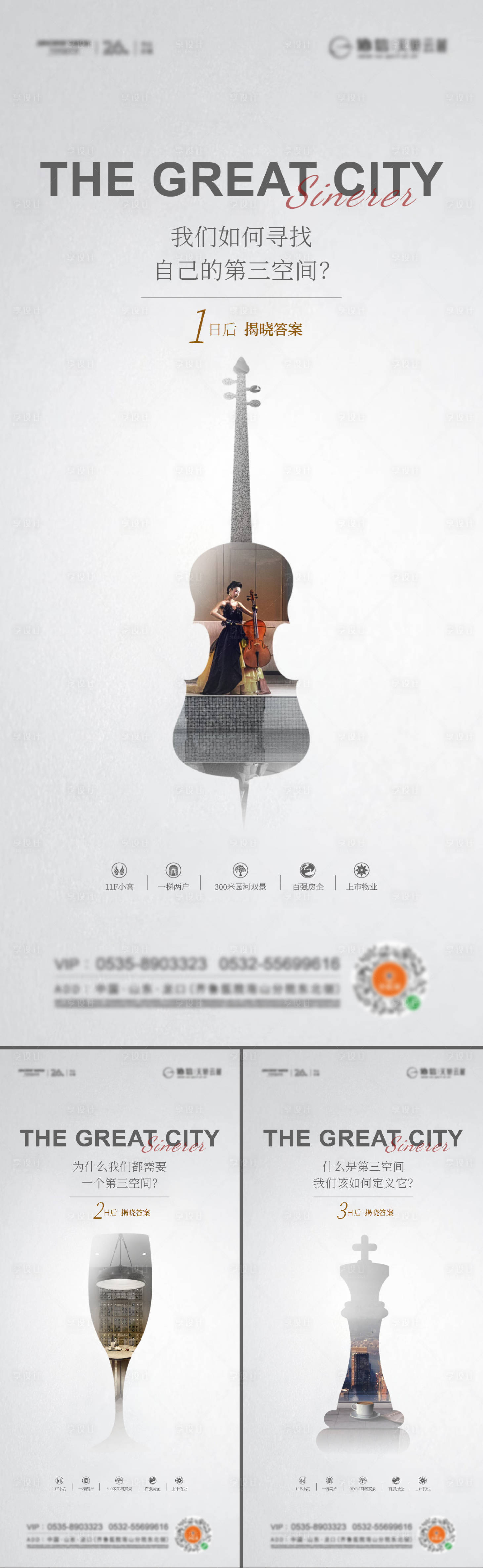 源文件下载【享设计】搜索编号：56480012212449578【地产悬疑系列海报】