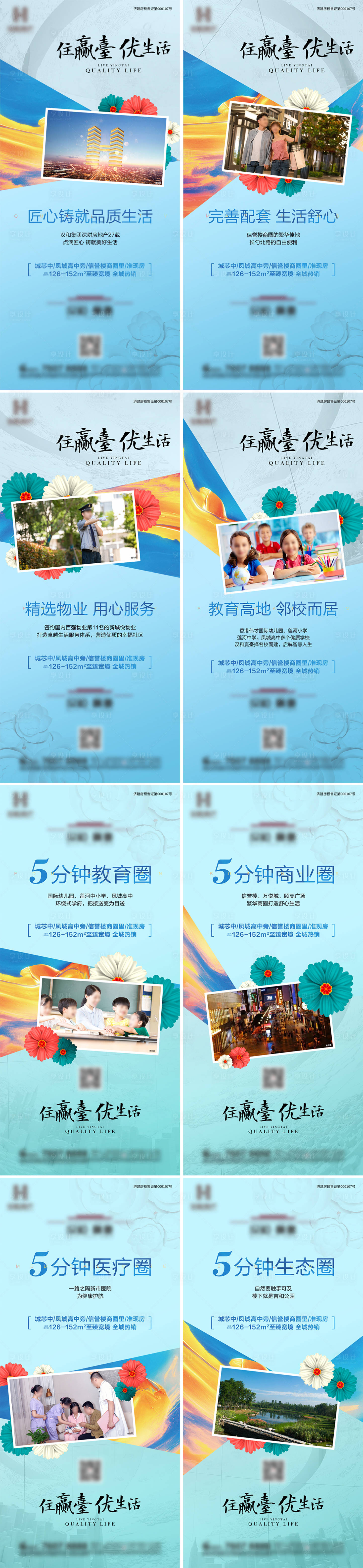 源文件下载【价值点系列刷屏】编号：26030012247558547