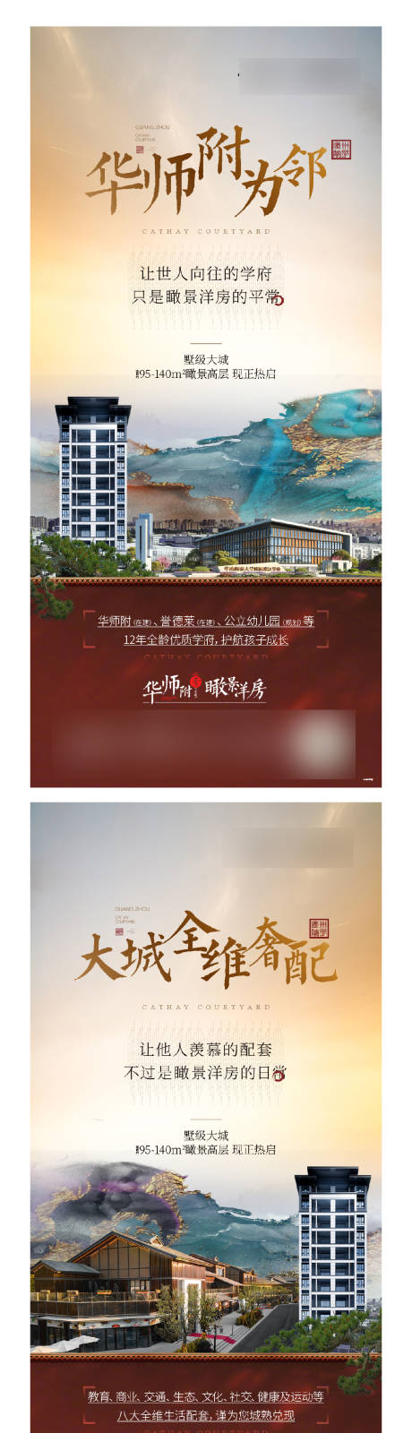 源文件下載【享設計】搜索編號：31700012048992639【地產價值點系列海報】