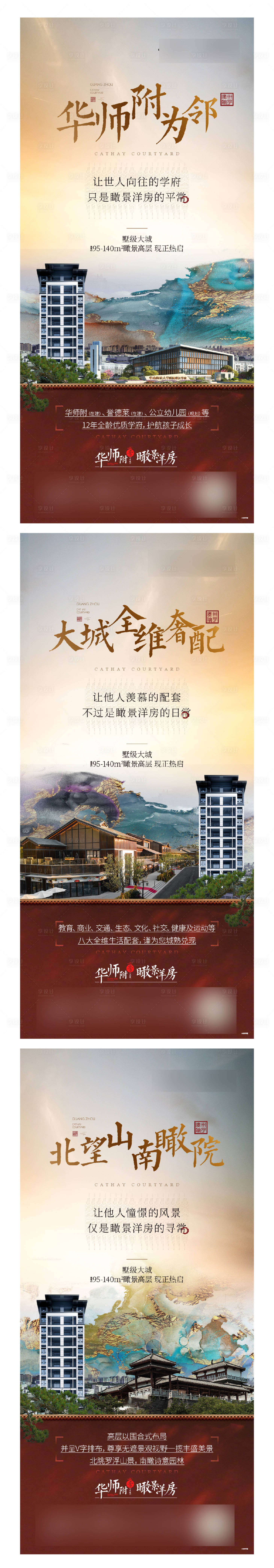 源文件下載【享設(shè)計(jì)】搜索編號(hào)：31700012048992639【地產(chǎn)價(jià)值點(diǎn)系列海報(bào)】