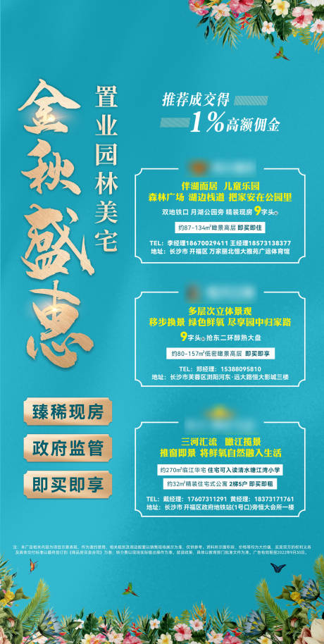 源文件下載【置業(yè)園林美價(jià)值點(diǎn)城市 】編號(hào)：89060012325395719