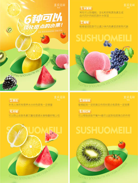 源文件下載【醫美科普系列】編號：27500012150264660