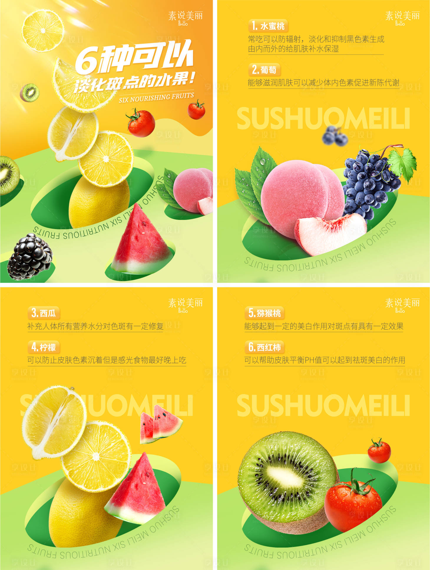 源文件下載【醫(yī)美科普系列】編號：27500012150264660