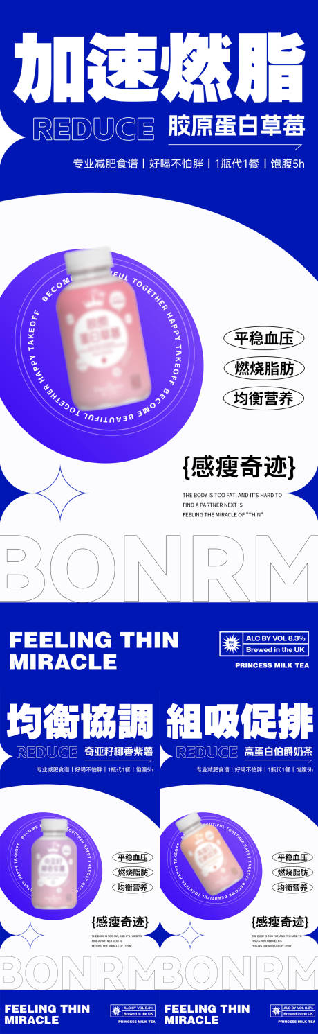 源文件下載【享設計】搜索編號：41400012467538145【減脂海報】