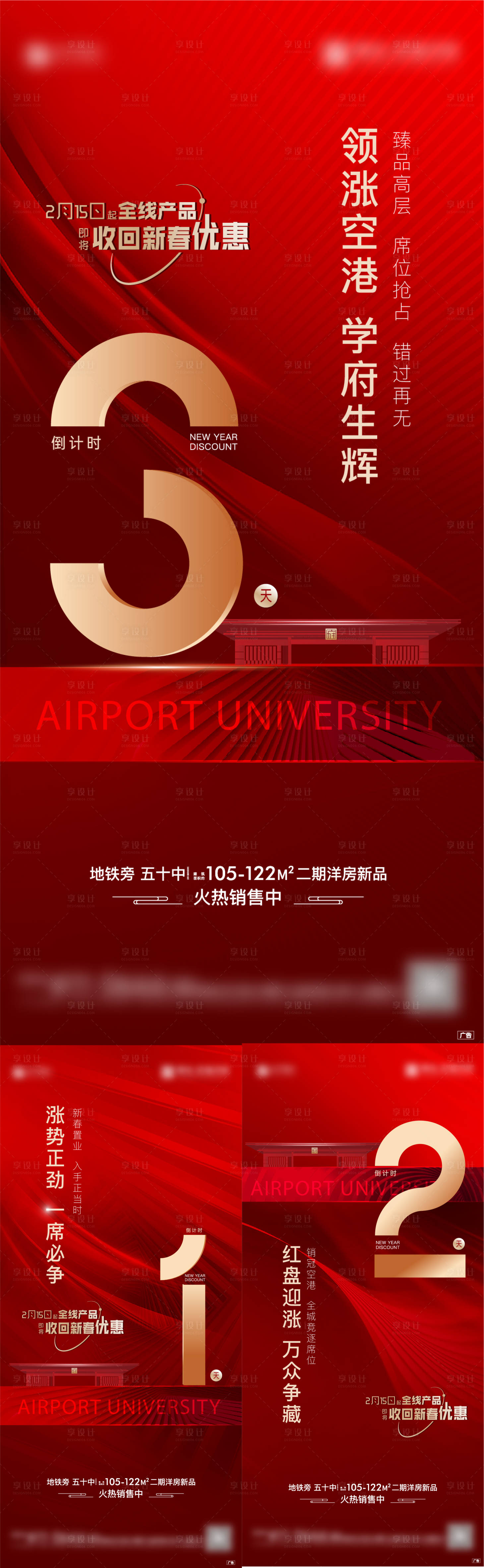 源文件下載【享設計】搜索編號：36310012312486214【優惠倒計時】