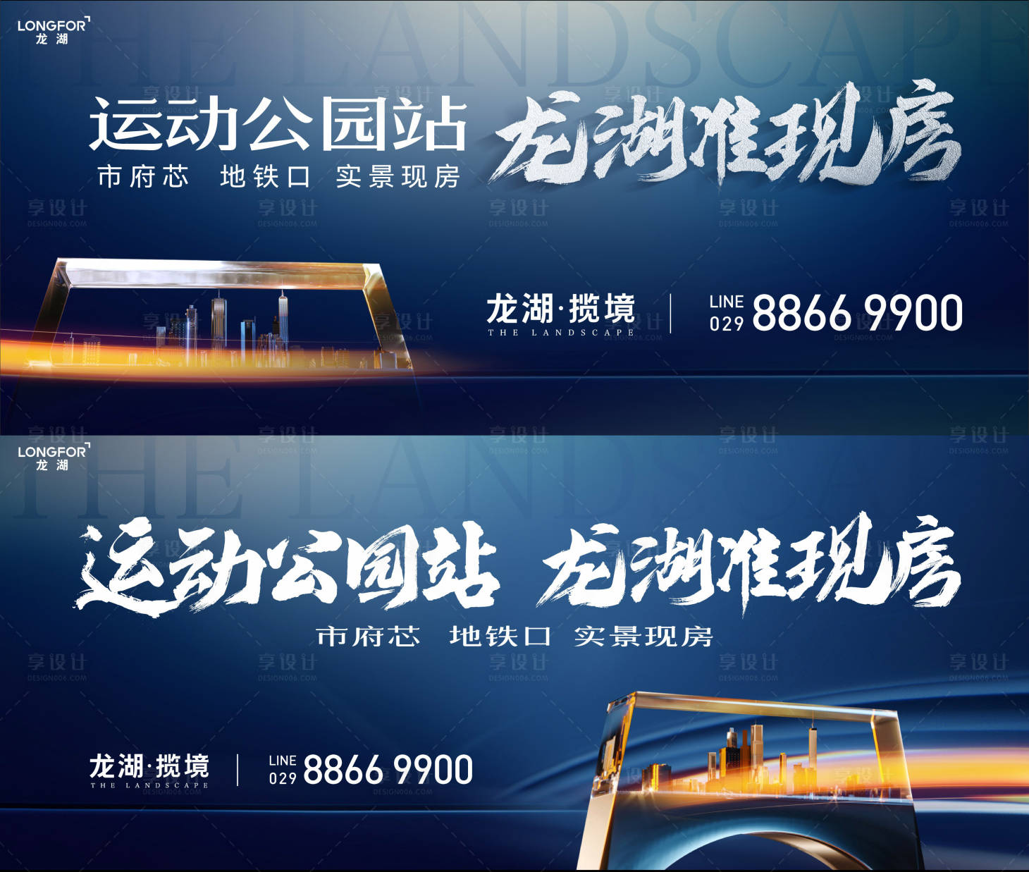 源文件下载【地产主画面 】编号：73300012352917200