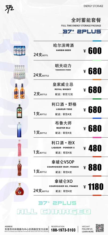 源文件下载【酒吧全时段套餐】编号：20220917144705174