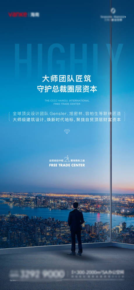 源文件下载【房地产写字楼价值海报】编号：60880012309144974
