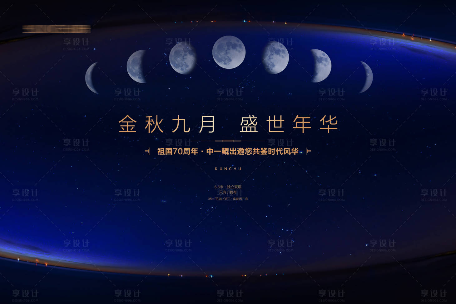 源文件下載【享設計】搜索編號：56180011995549947【高端中秋活動主畫面】