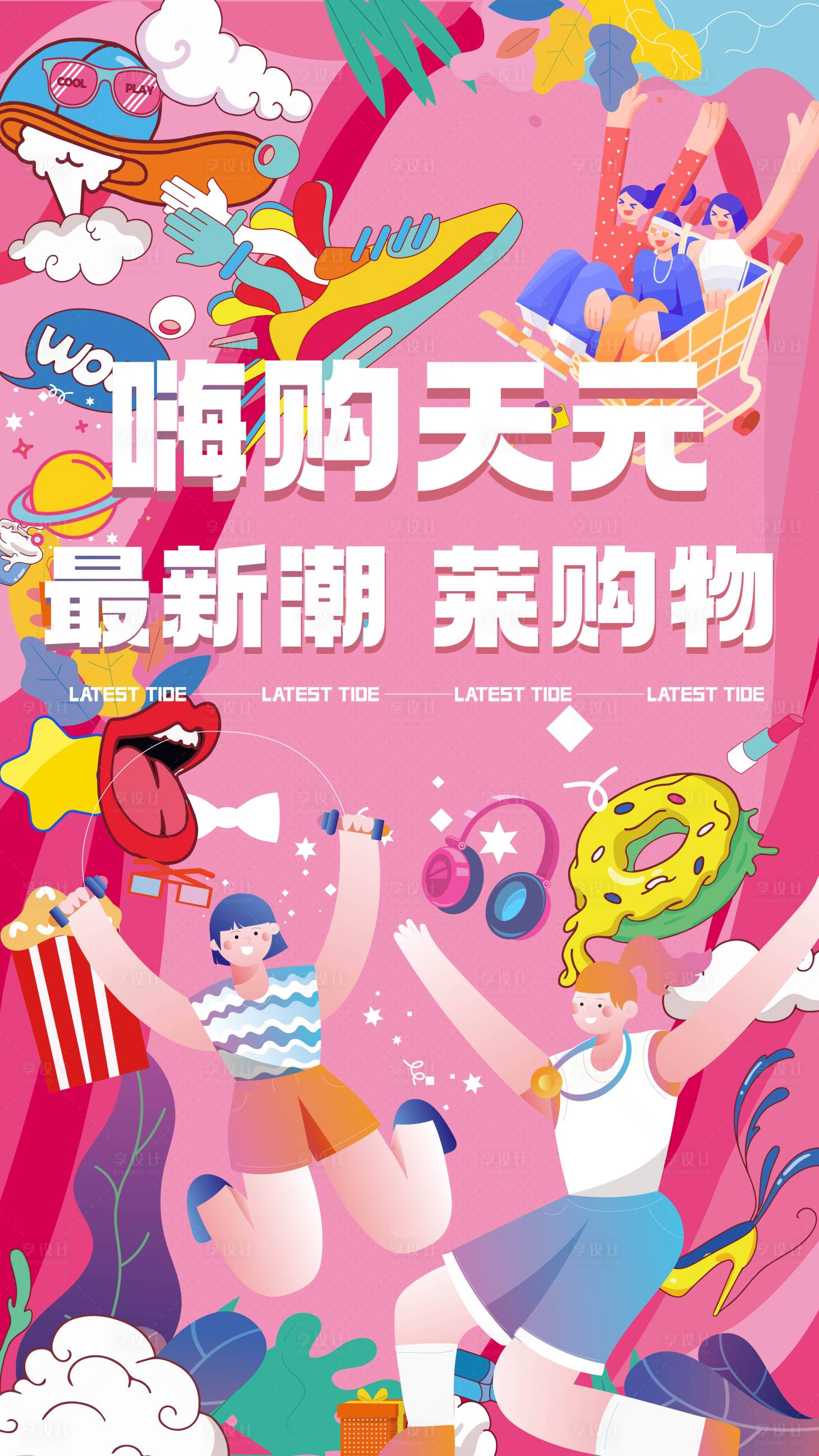 源文件下载【商场宣传海报】编号：80120012262015606