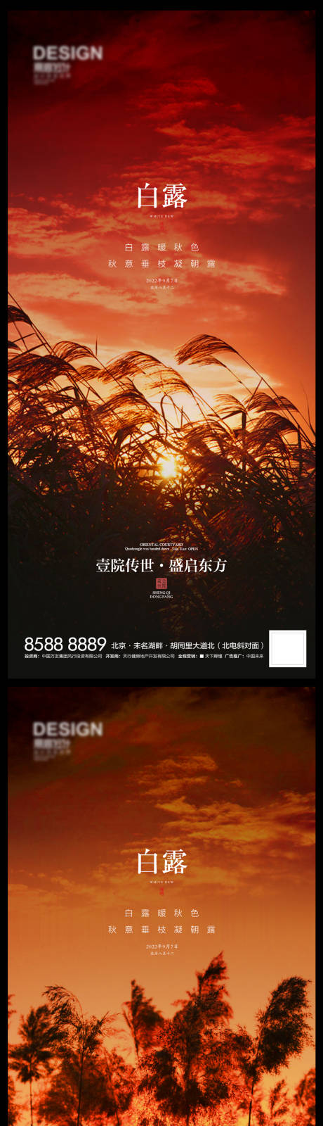源文件下载【白露01】编号：49970012037027758