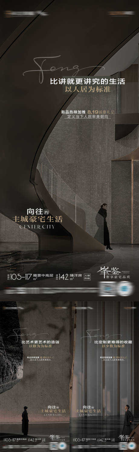 源文件下载【高端豪宅加推系列稿】编号：12760012002374026