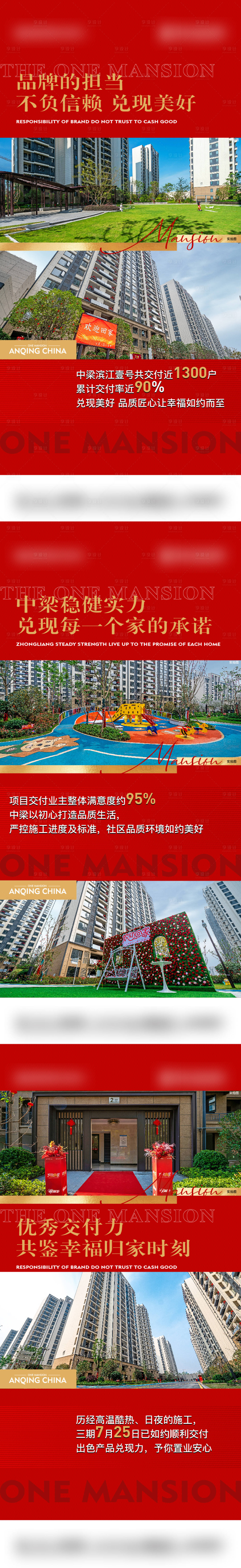 源文件下載【享設計】搜索編號：98470011980863660【地產熱銷系列海報】