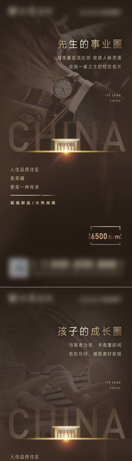 源文件下載【享設計】搜索編號：92170012426838846【地產圈層價值點海報】