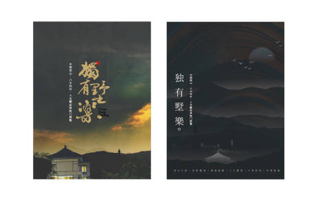 源文件下載【享設計】搜索編號：19430012470351944【別墅海報】