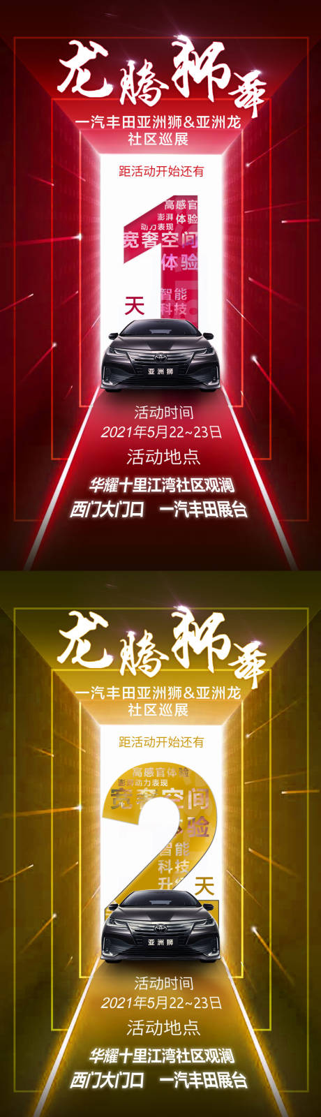 源文件下载【倒计时海报】编号：79860012104557834