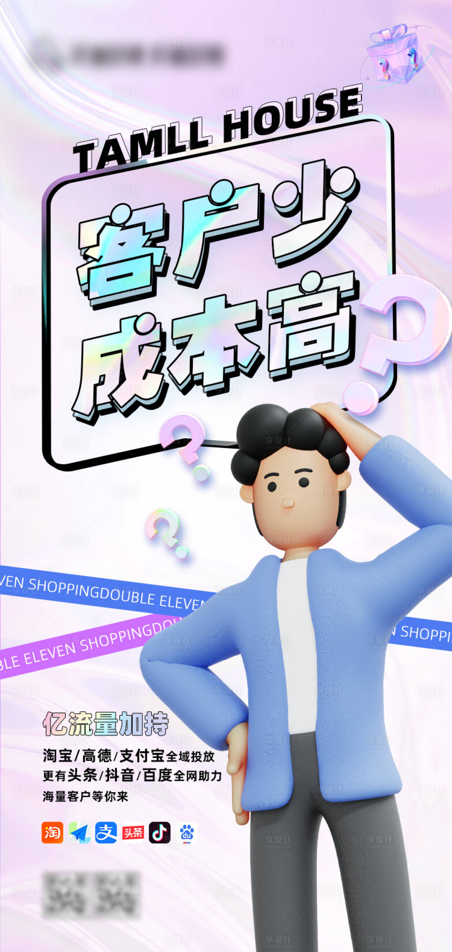 源文件下载【宣传海报】编号：35810012220252444