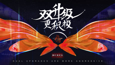 源文件下载【品牌升级主画面】编号：66260012443136366