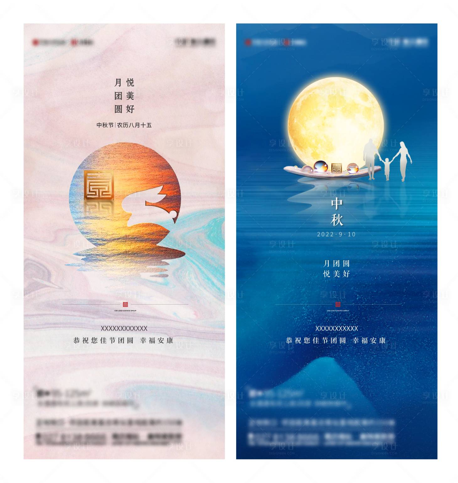 源文件下載【享設計】搜索編號：56710012004109684【房地產中秋節海報】