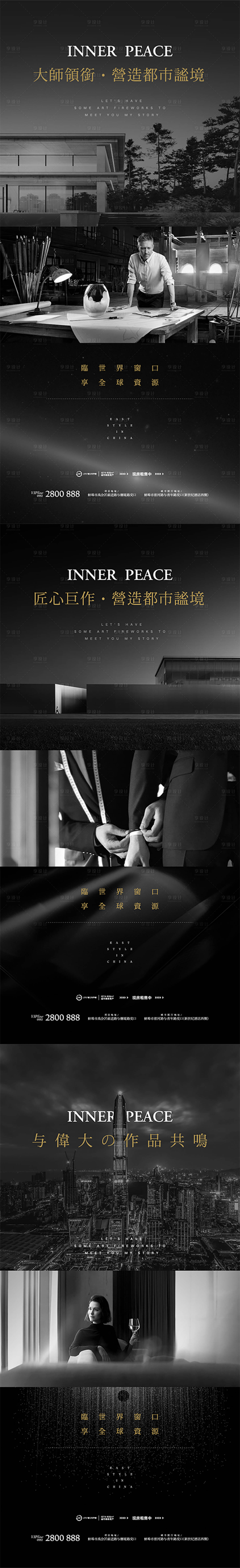 源文件下載【享設計】搜索編號：94750012355656059【地產豪宅人物系列】