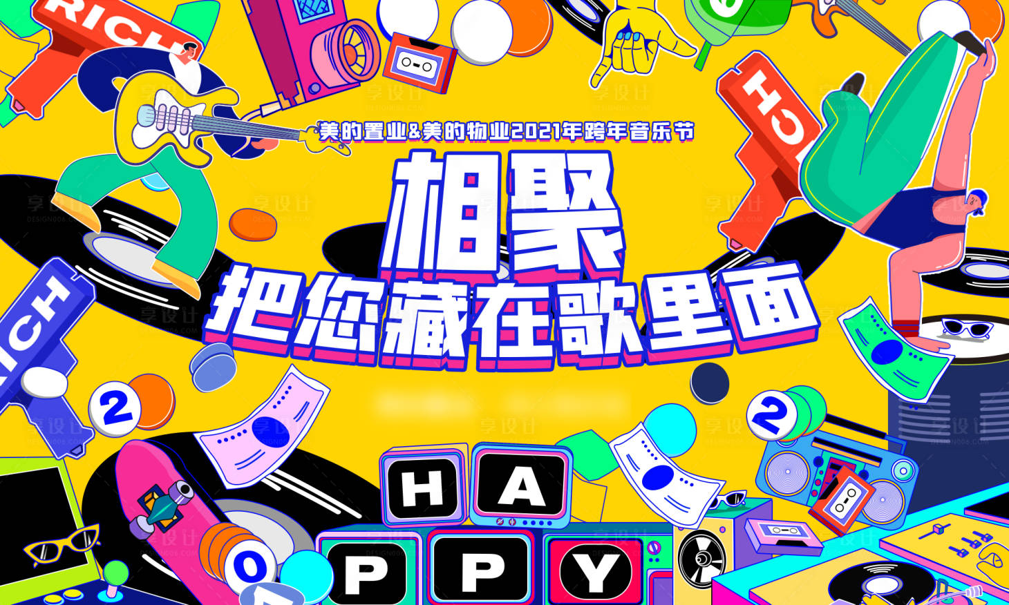 源文件下载【地产音乐会主画面(TIF用PS打开)】编号：76540011896484041