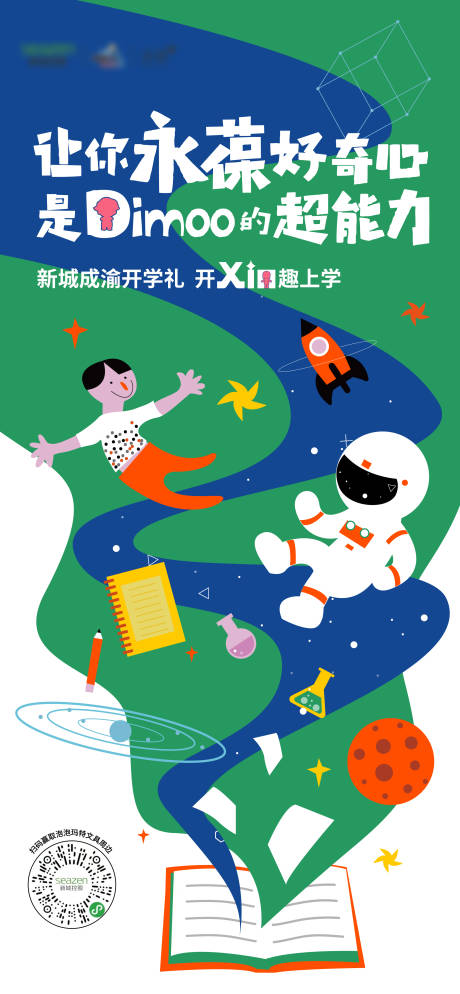 源文件下载【开学季活动】编号：38050012460747823