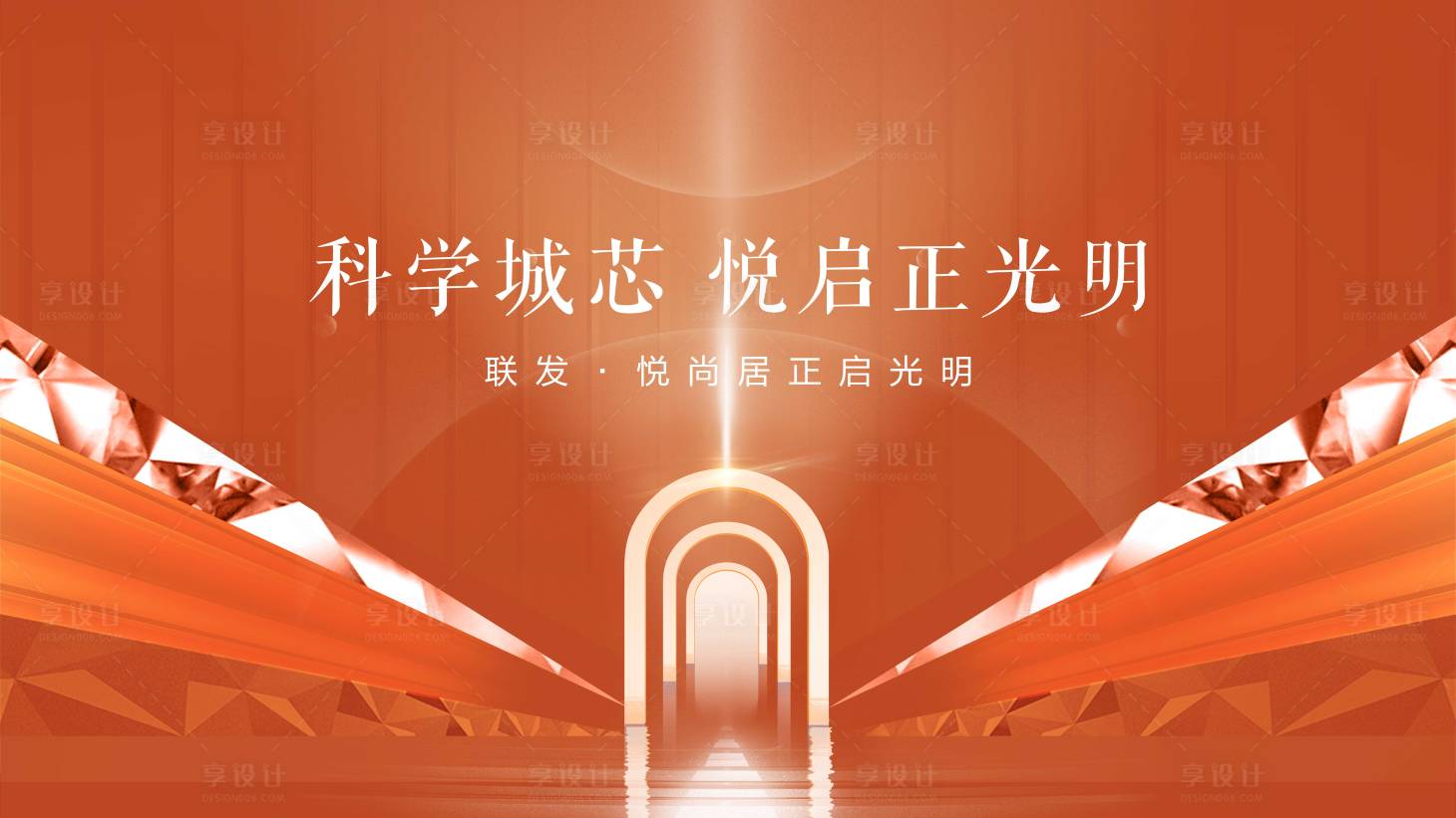 源文件下载【享设计】搜索编号：87320012112768484【营开主画面】