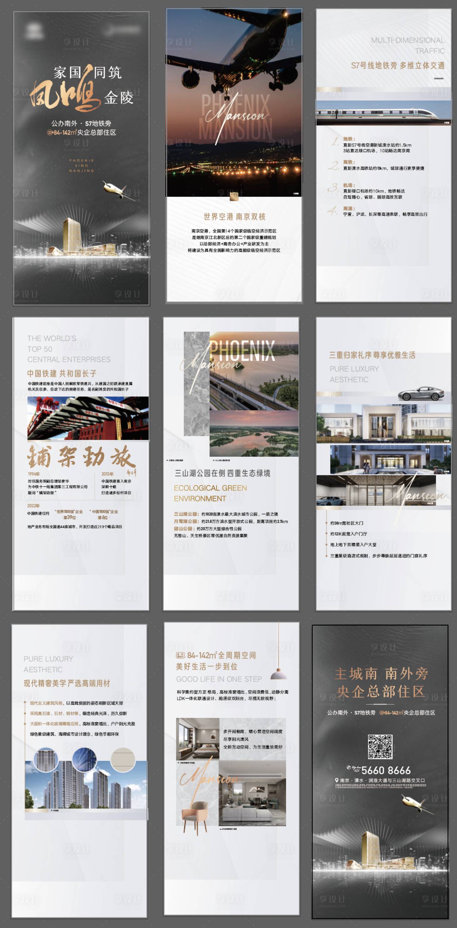 源文件下载【地产微楼书价值点灰金H5专题设计】编号：15620012141858364