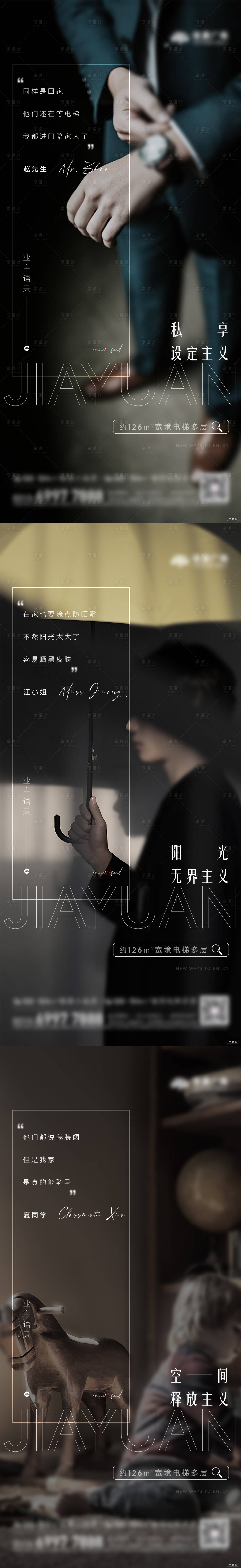 源文件下載【地產價值點微信刷屏系列】編號：41000012211475578