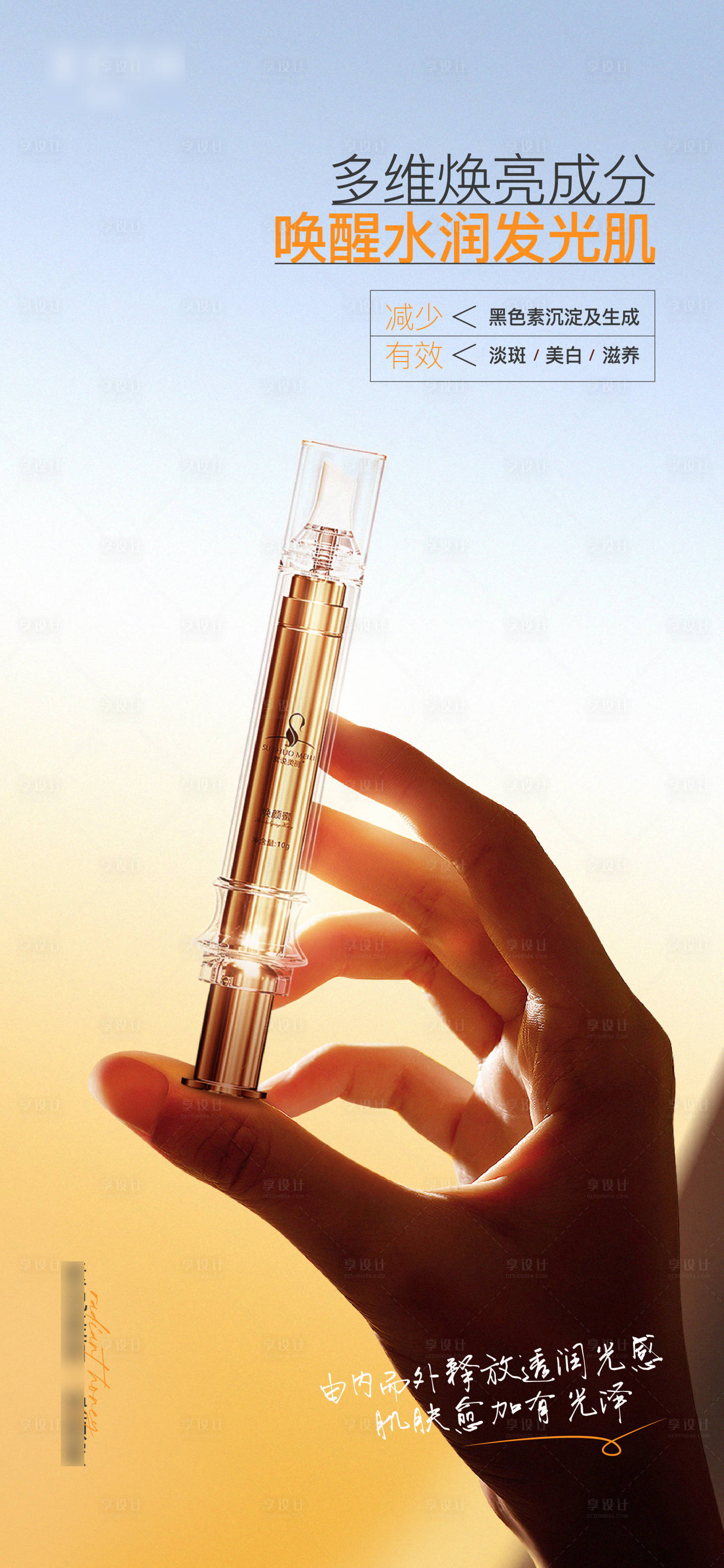 源文件下载【享设计】搜索编号：59510012417266663【《产品海报》】