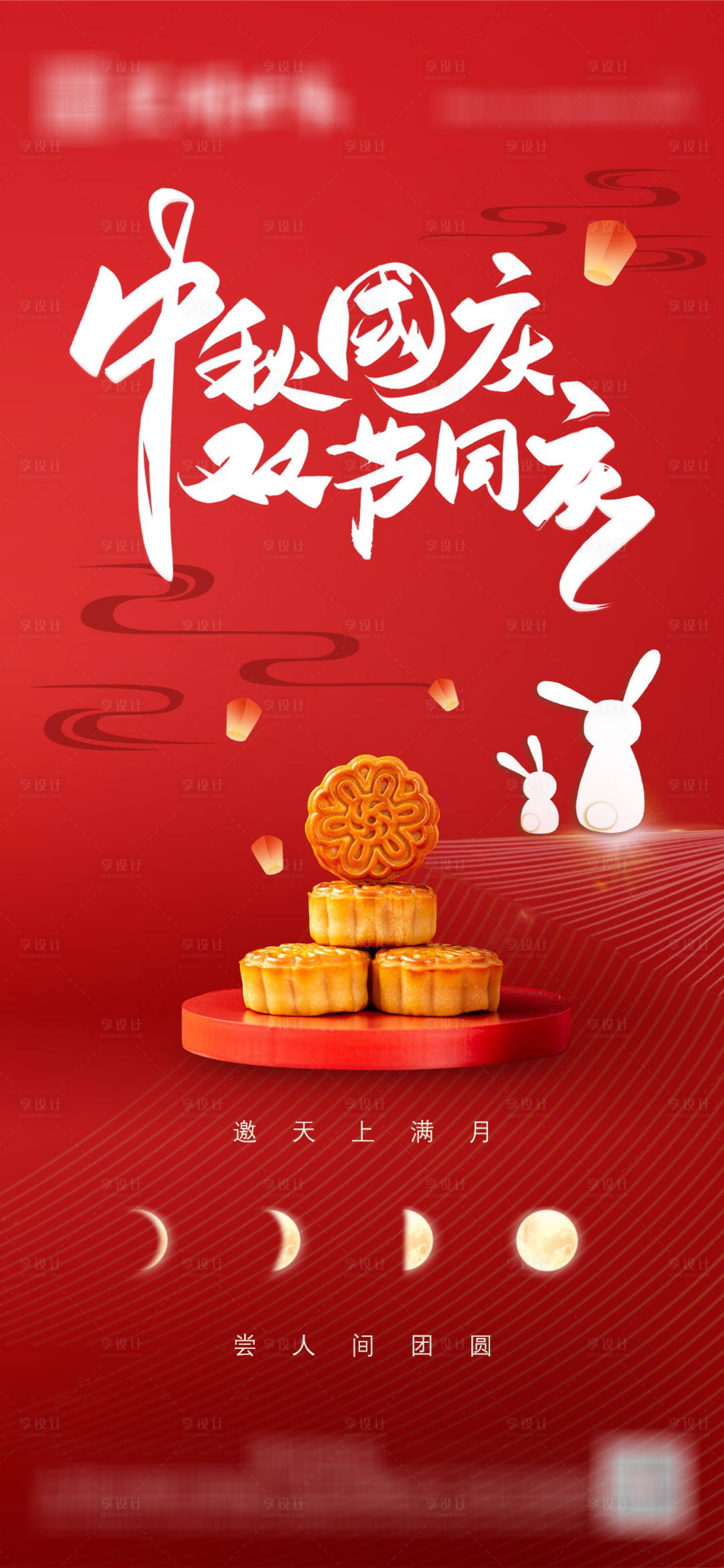 源文件下載【中秋國慶】編號：67760012013221113