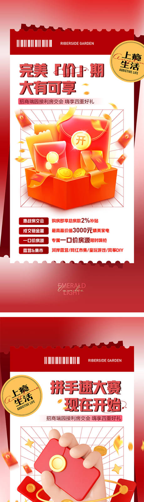 源文件下载【红色礼品海报】编号：67890012476961463