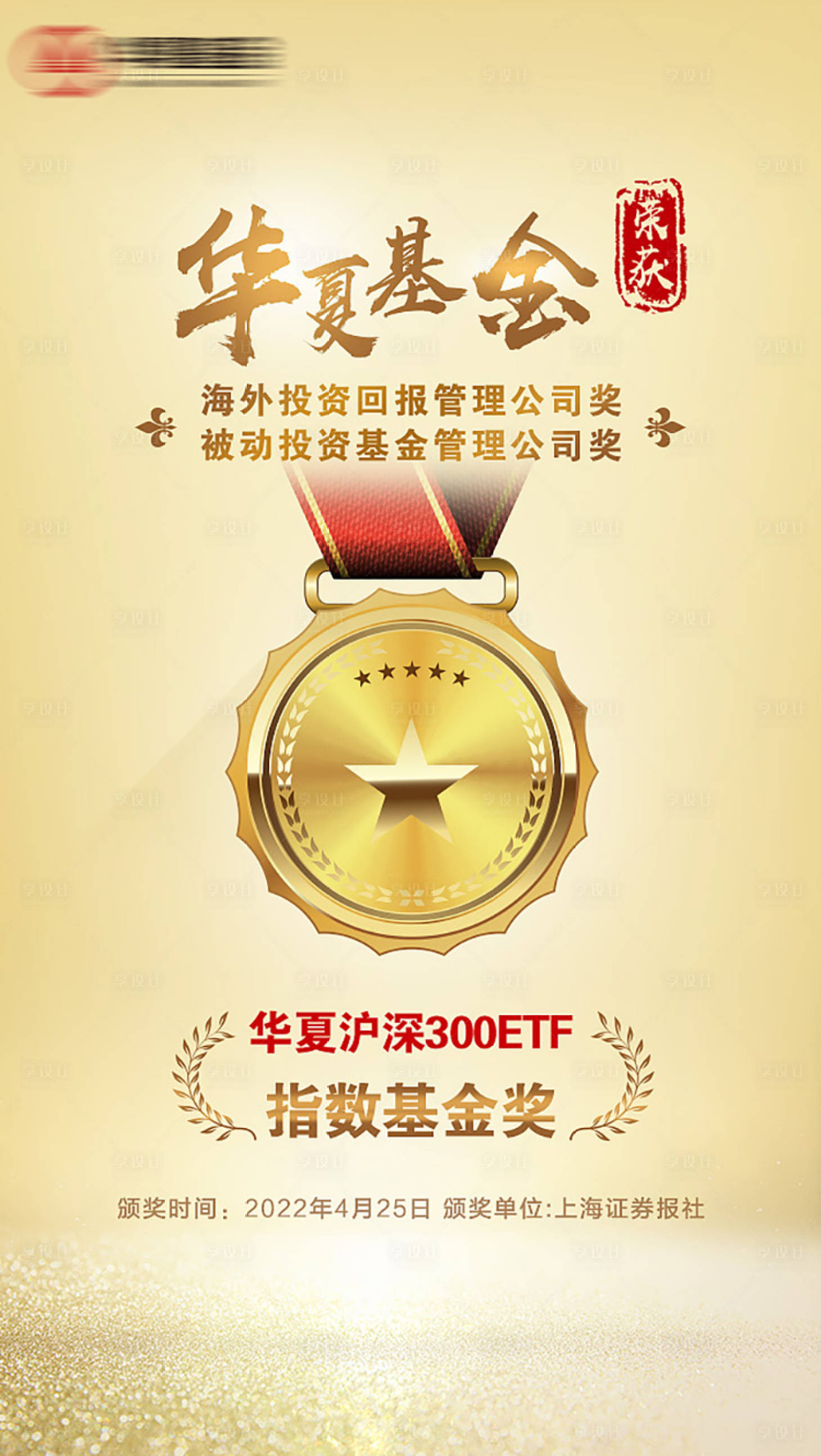 源文件下载【基金海报】编号：21500012123263123