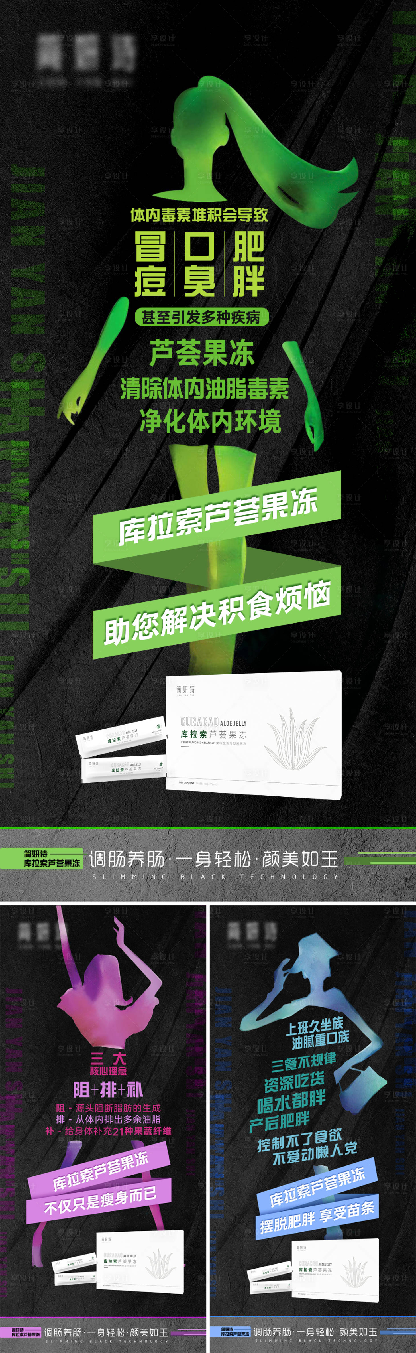 源文件下载【微商减肥海报】编号：26410012386155675
