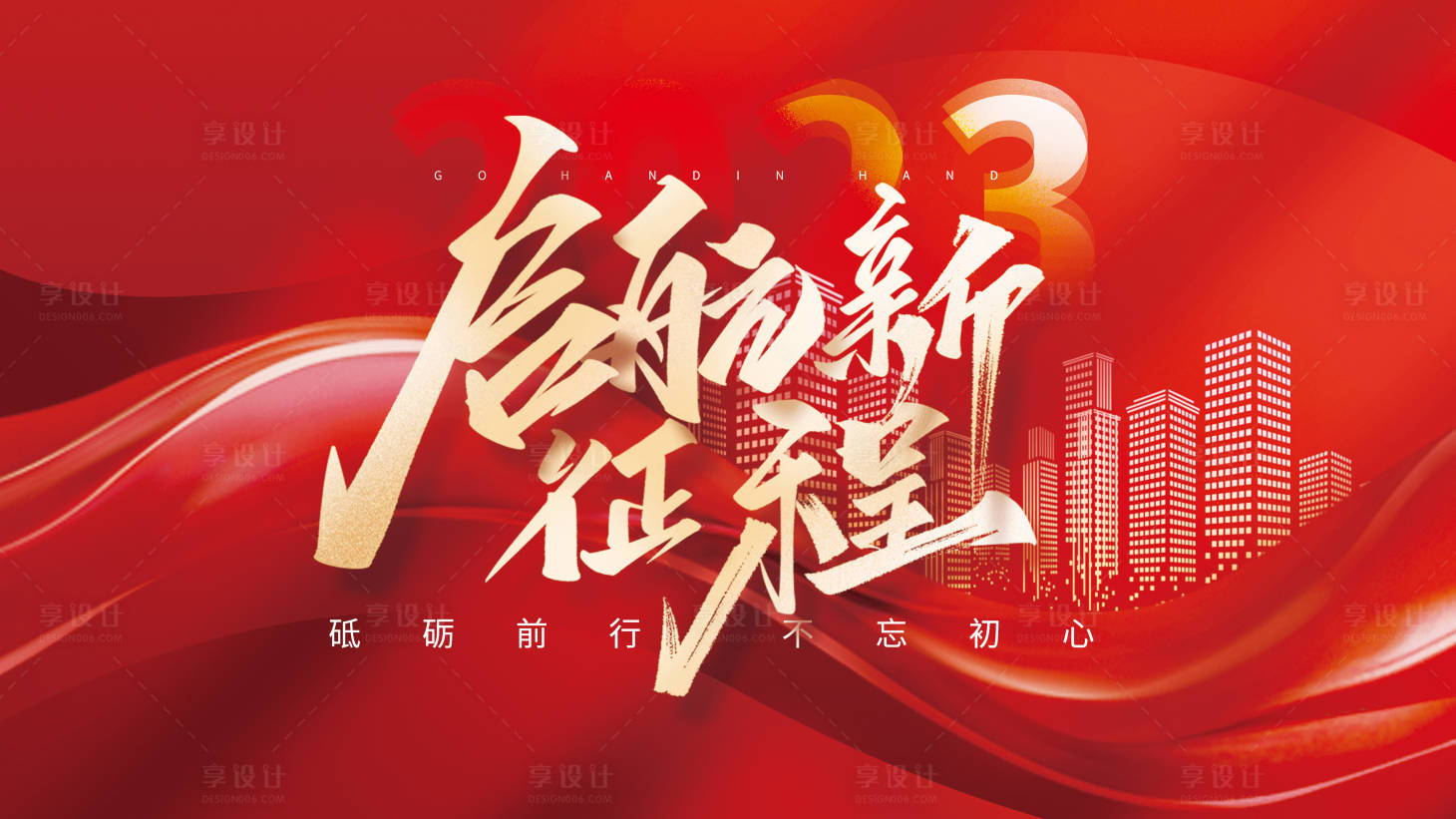 源文件下載【享設(shè)計(jì)】搜索編號(hào)：88850012466703079【會(huì)議展板】