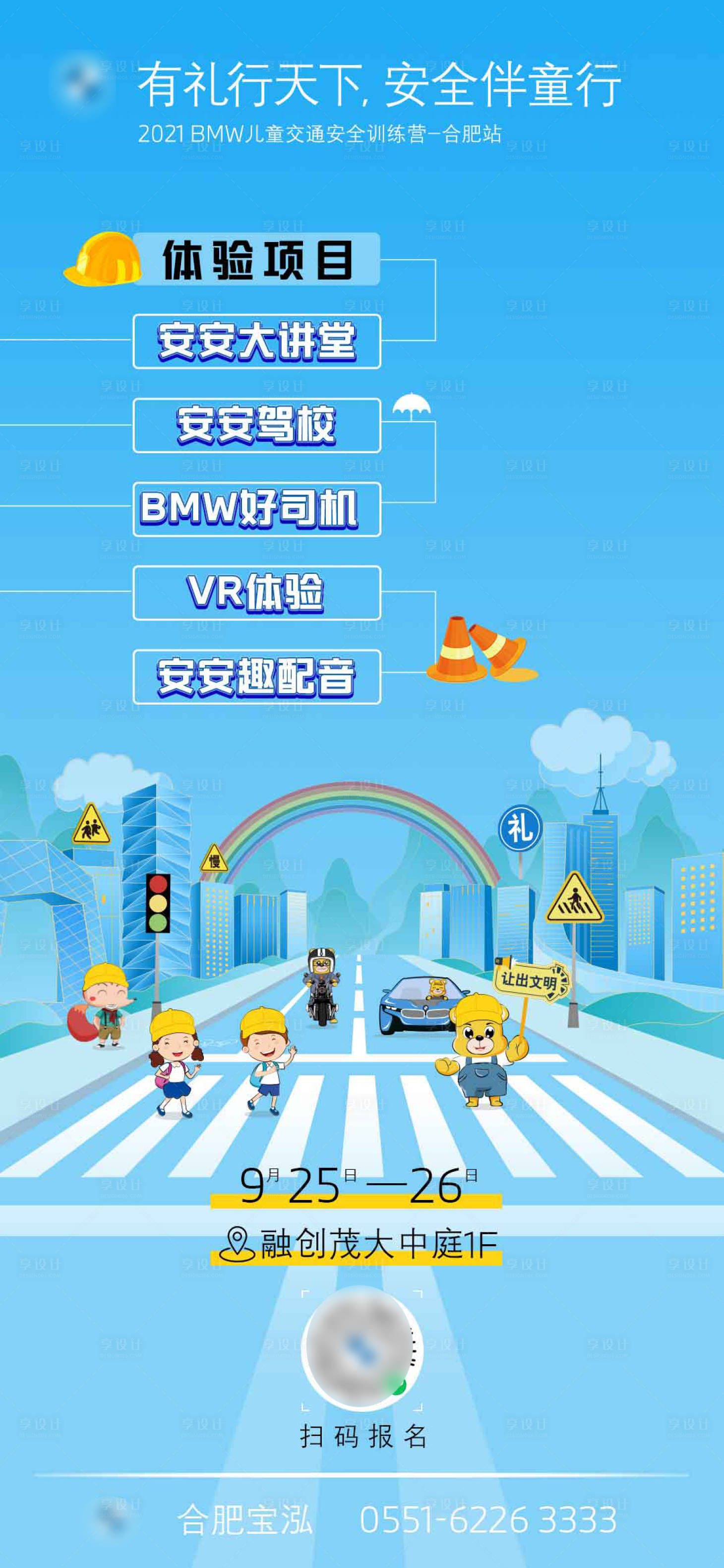源文件下载【汽车交通安全】编号：26590012352839017