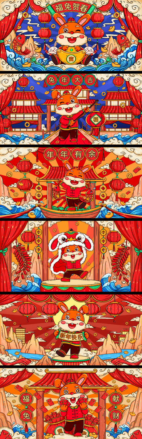 源文件下载【兔年国潮活动背景板】编号：88970012313097331