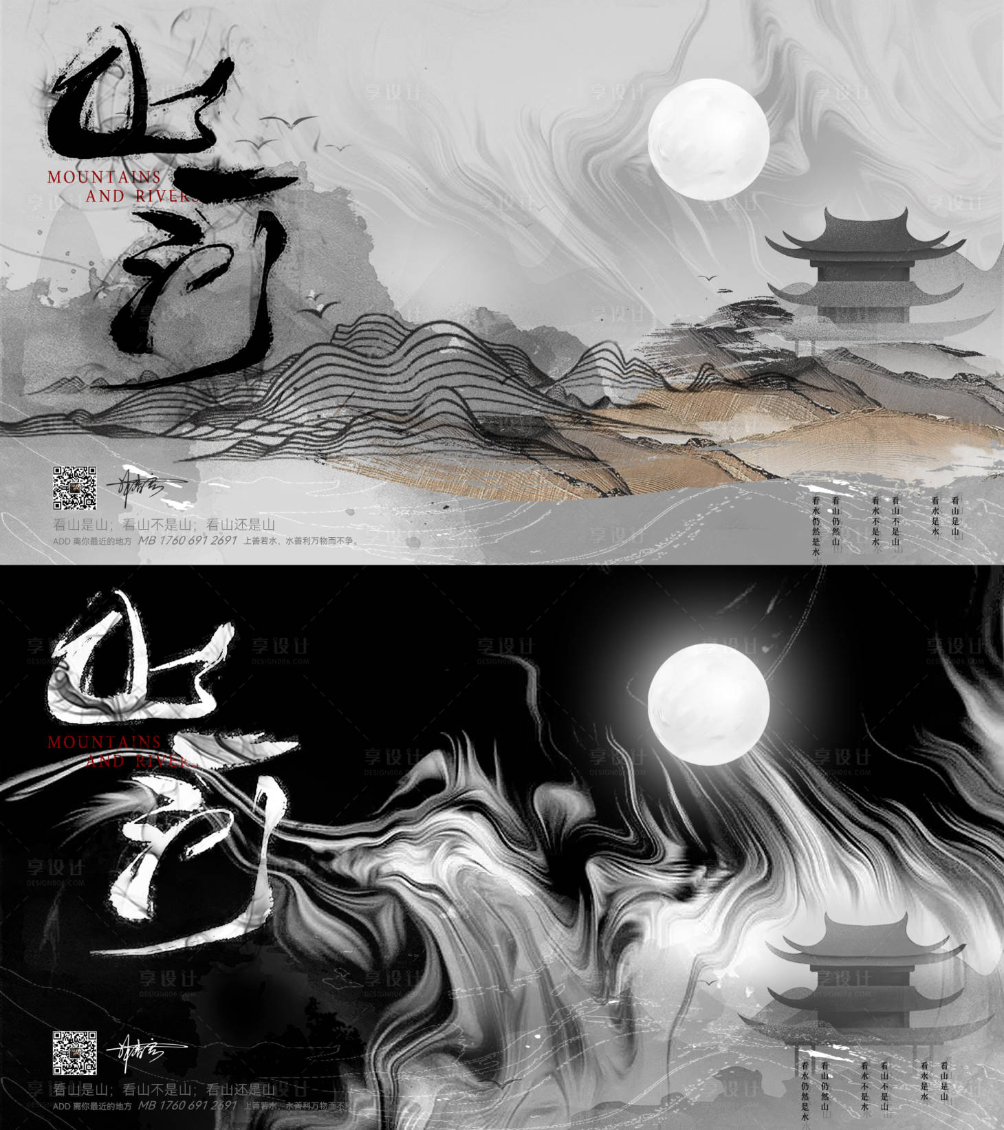 源文件下載【地產意境海報 】編號：86980012071394440