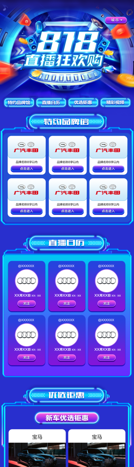 源文件下载【汽车818 】编号：68930012000609357